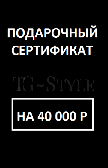 Сертификат на 40 000 руб